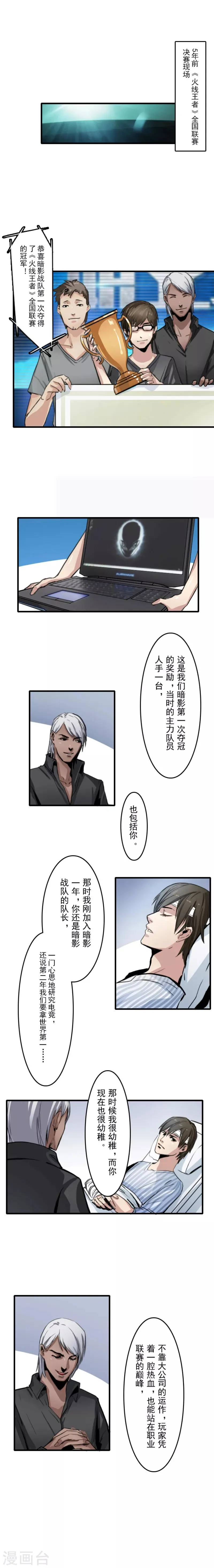第5话 第2页