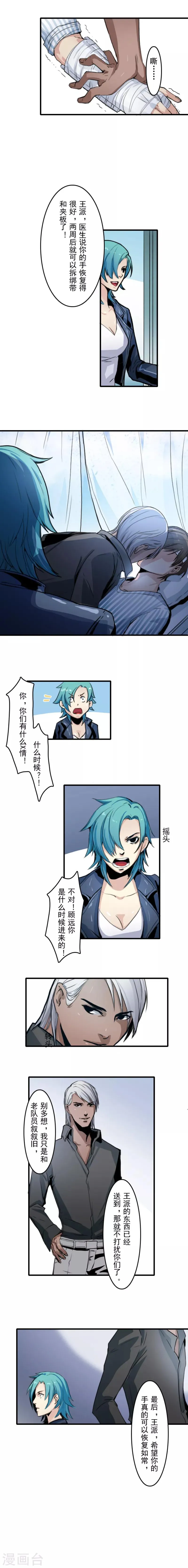 第5话 第4页