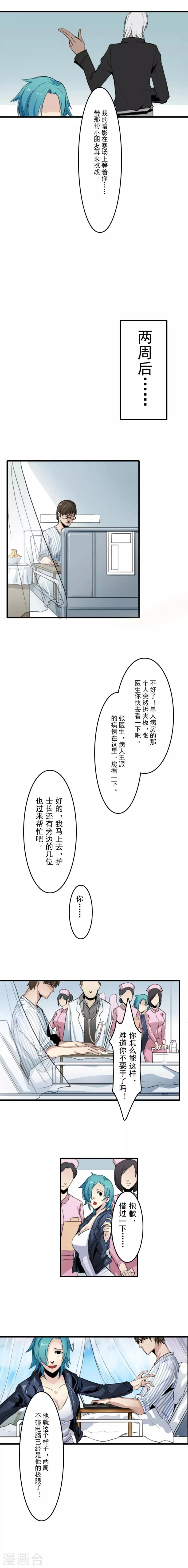 第5话 第5页