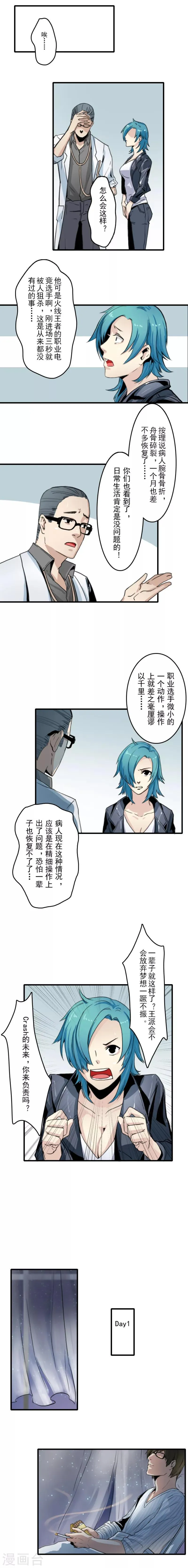 第6话 第3页