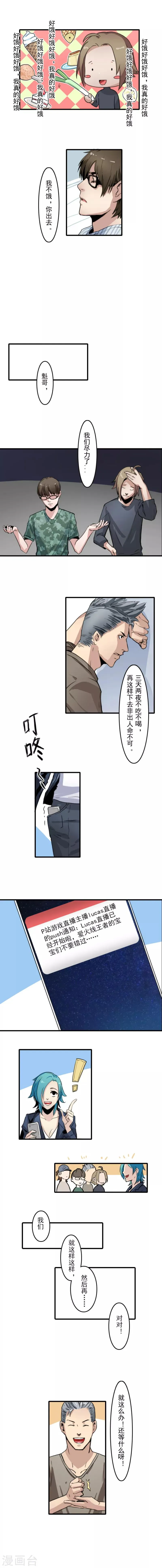 第6话 第5页
