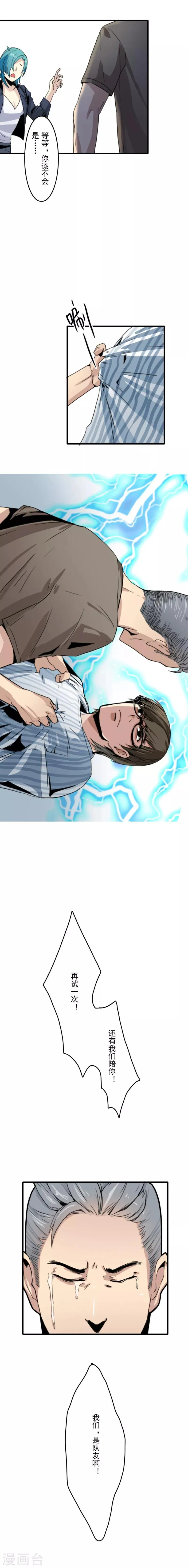 第6话 第6页