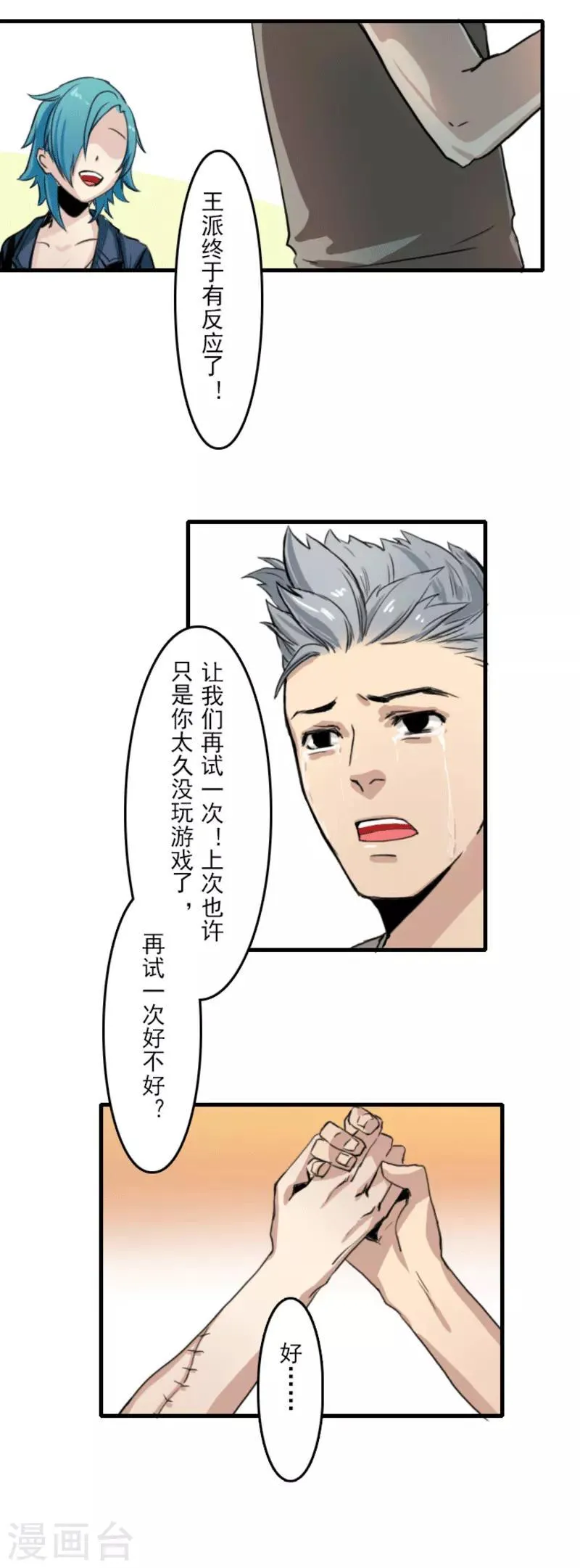 第7话 第6页