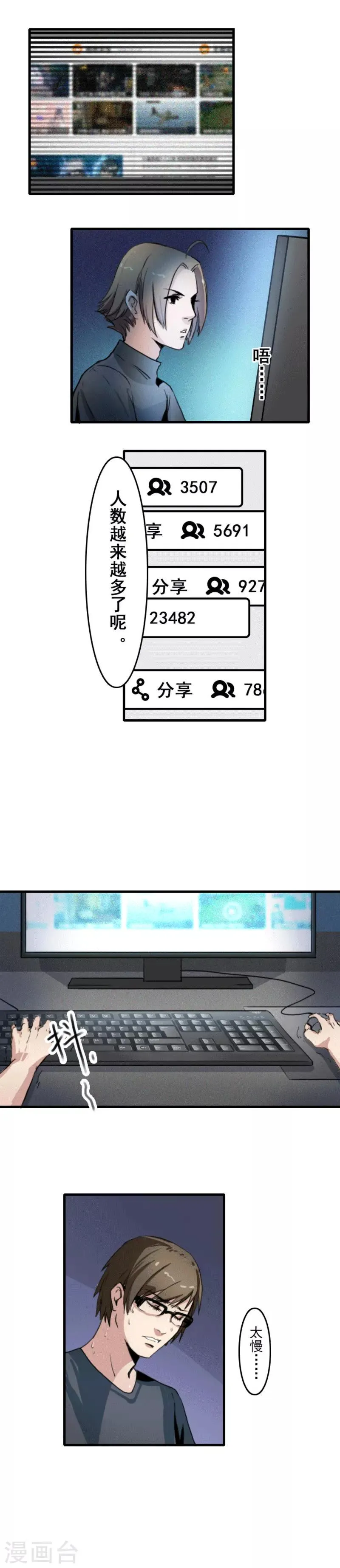 第7话 第10页