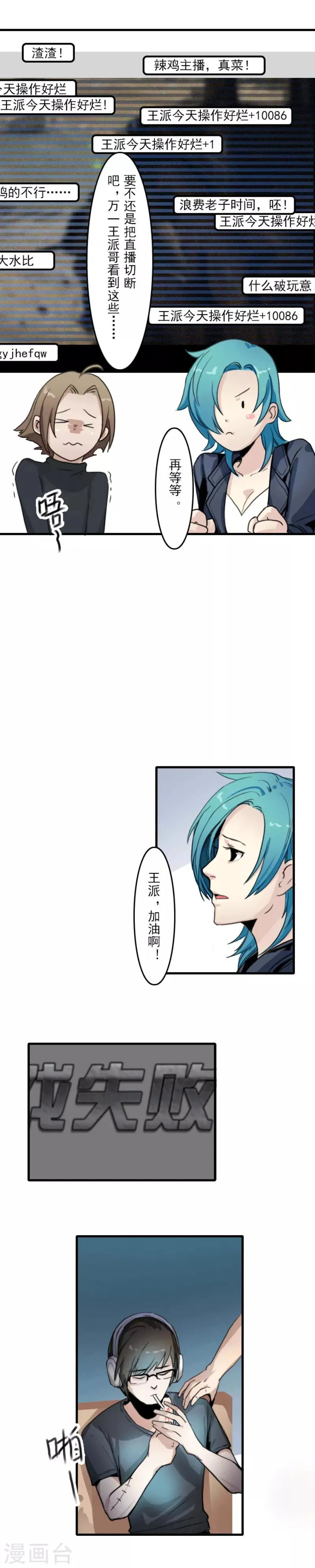 第7话 第11页