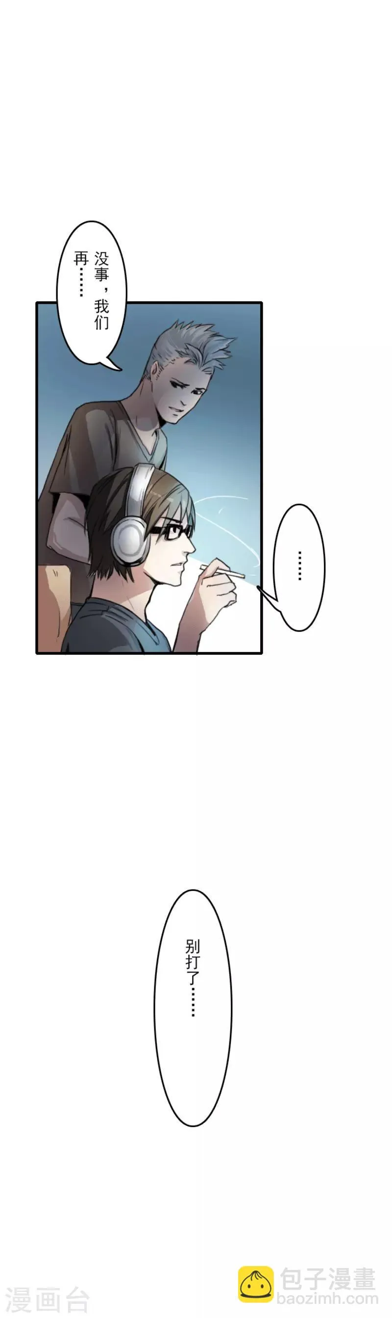 第7话 第12页