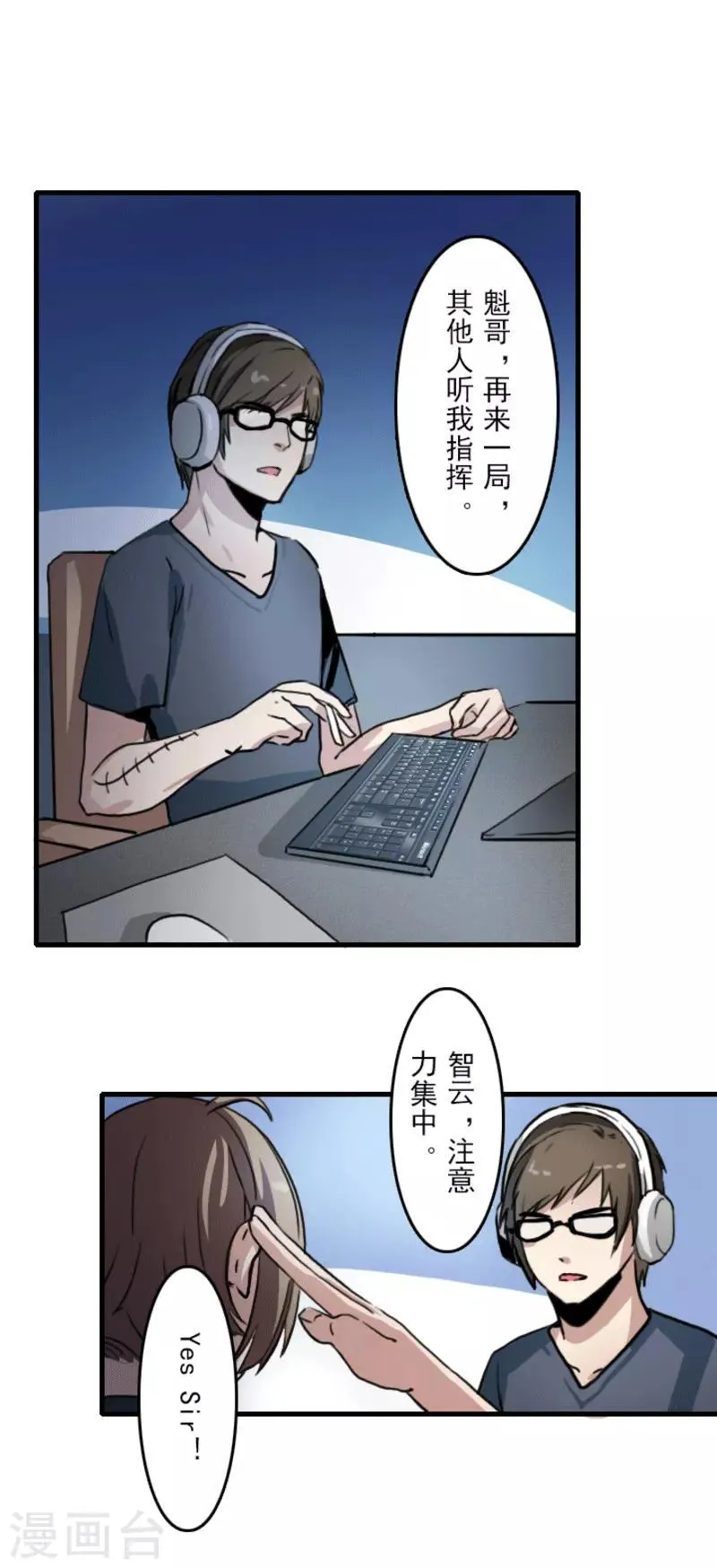 第8话 第2页