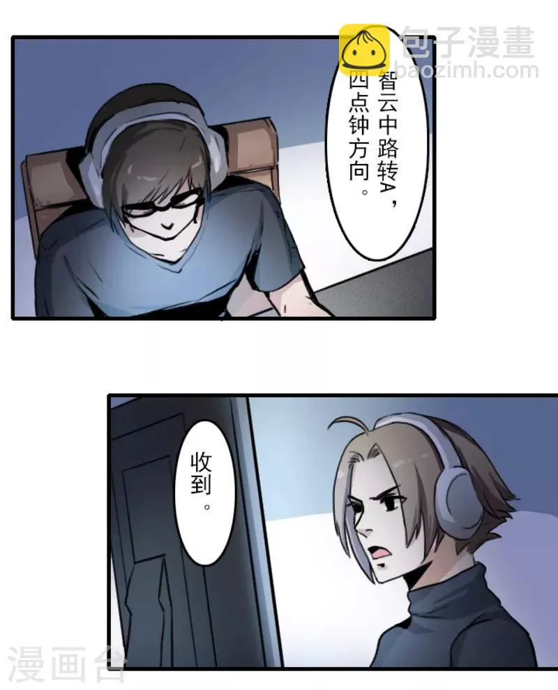 第8话 第4页