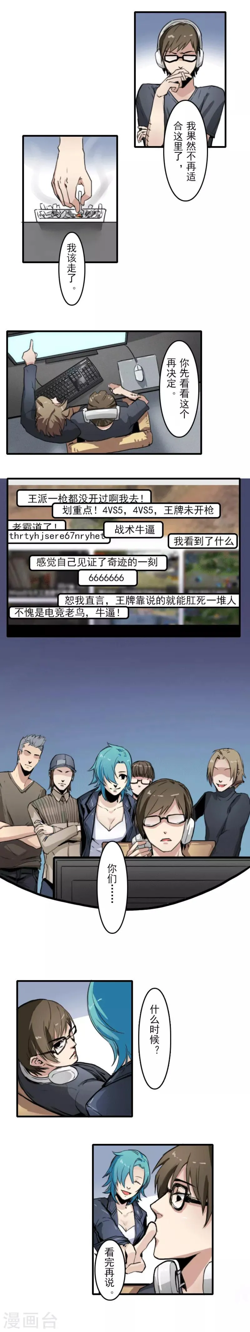第8话 第7页