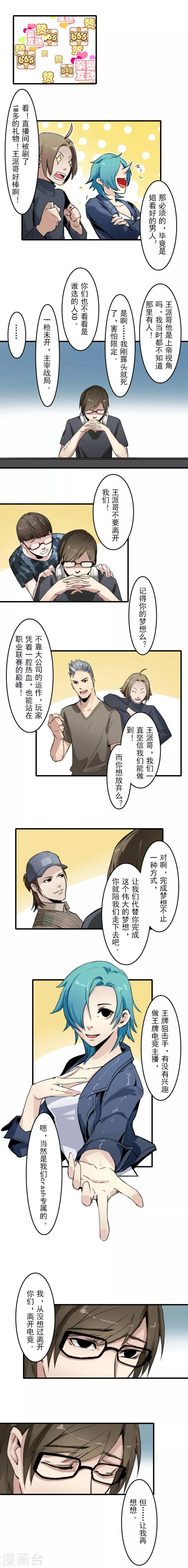 第8话 第8页