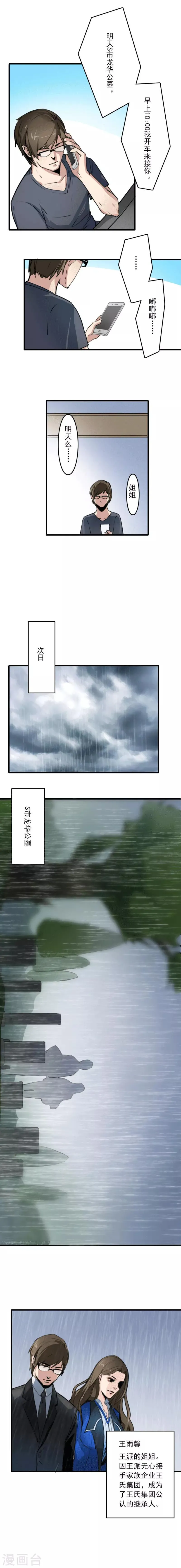 第9话 第3页