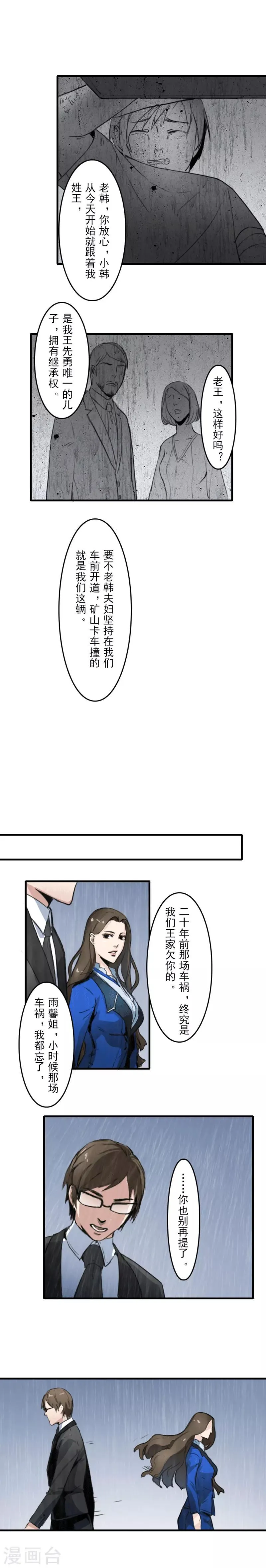 第9话 第5页
