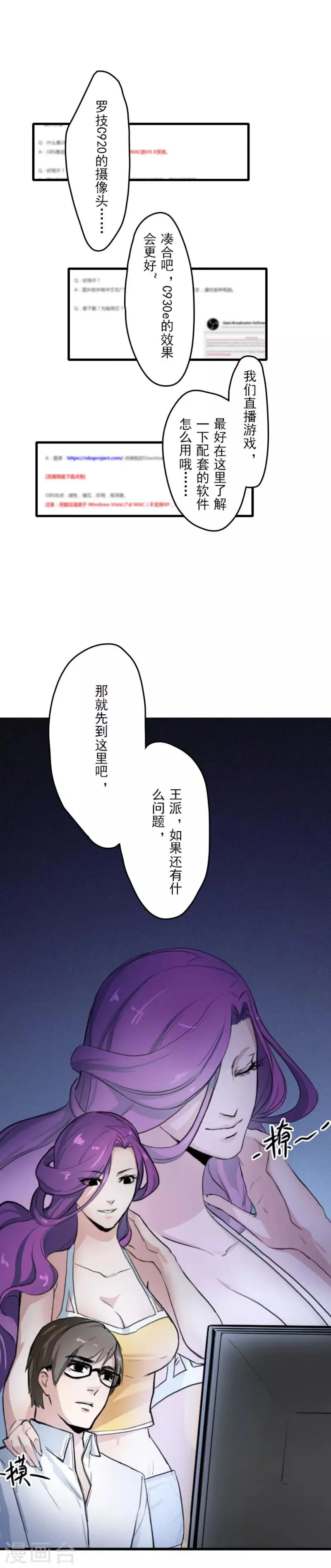第10话 第7页