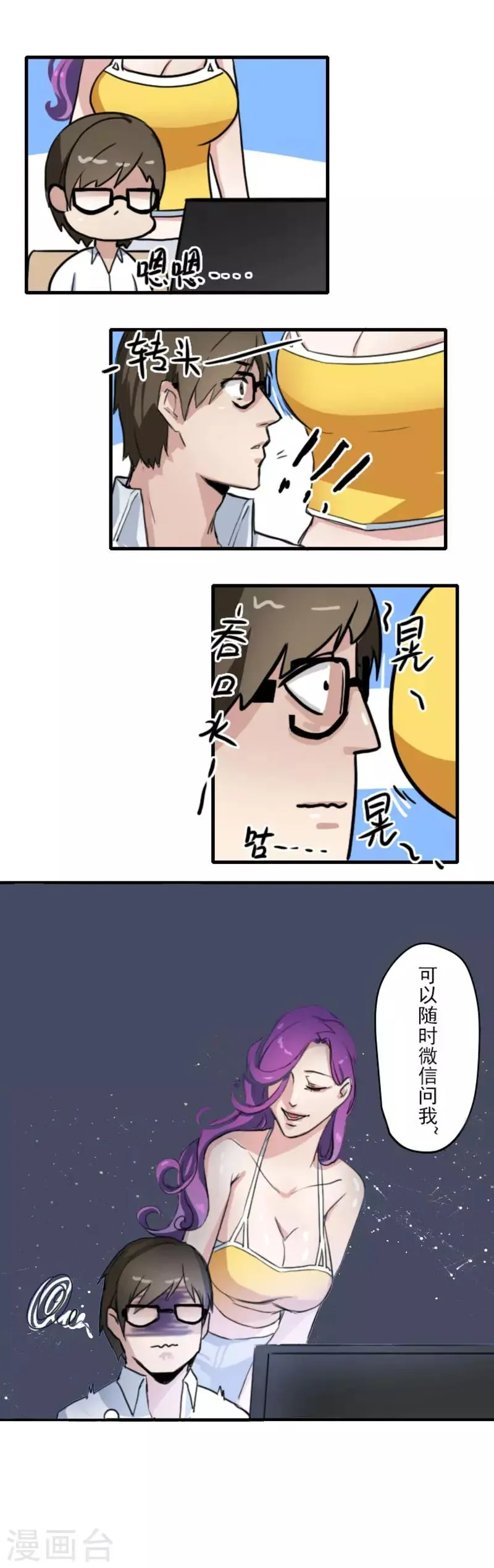 第10话 第8页