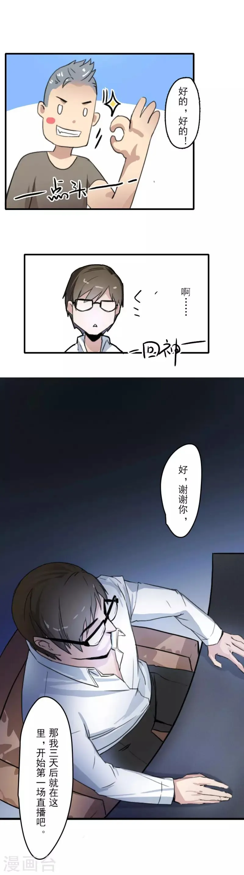 第10话 第9页