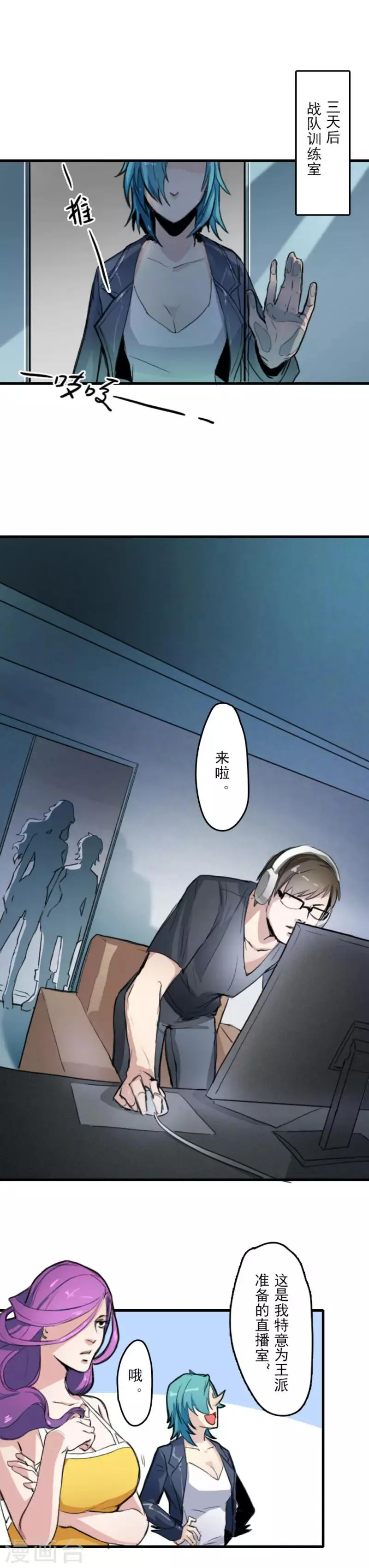 第11话 第2页