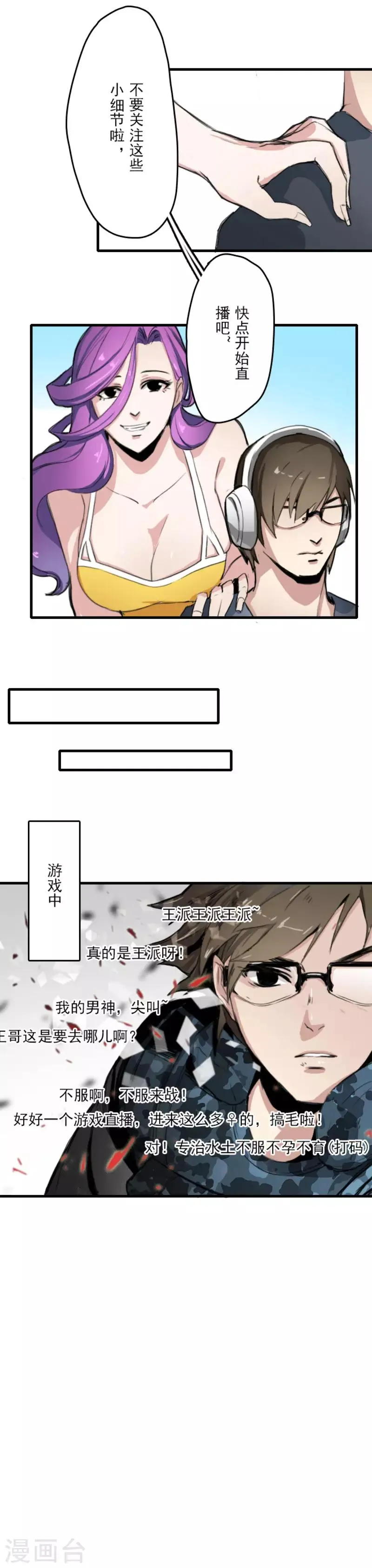 第11话 第5页