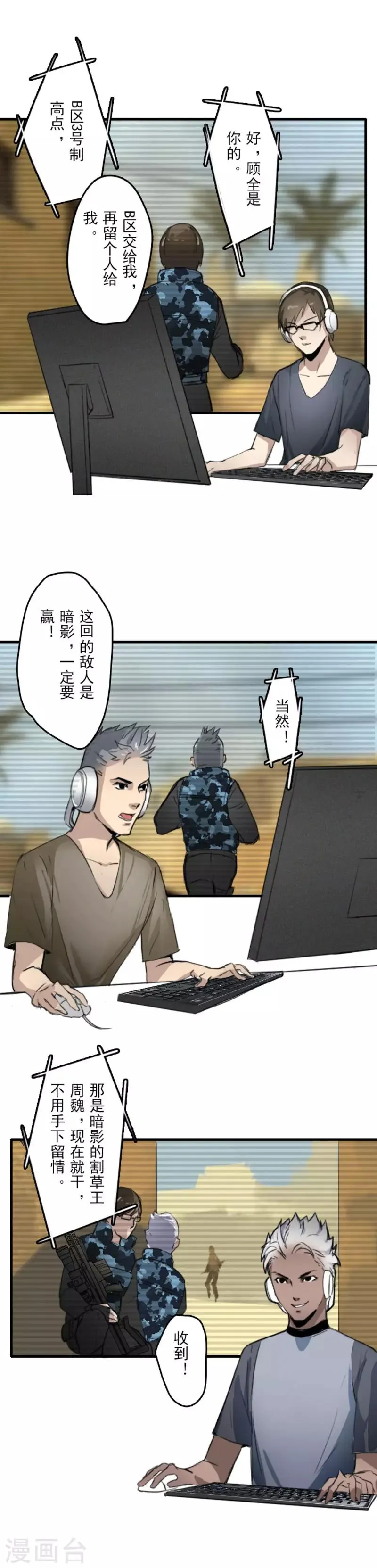 第11话 第6页