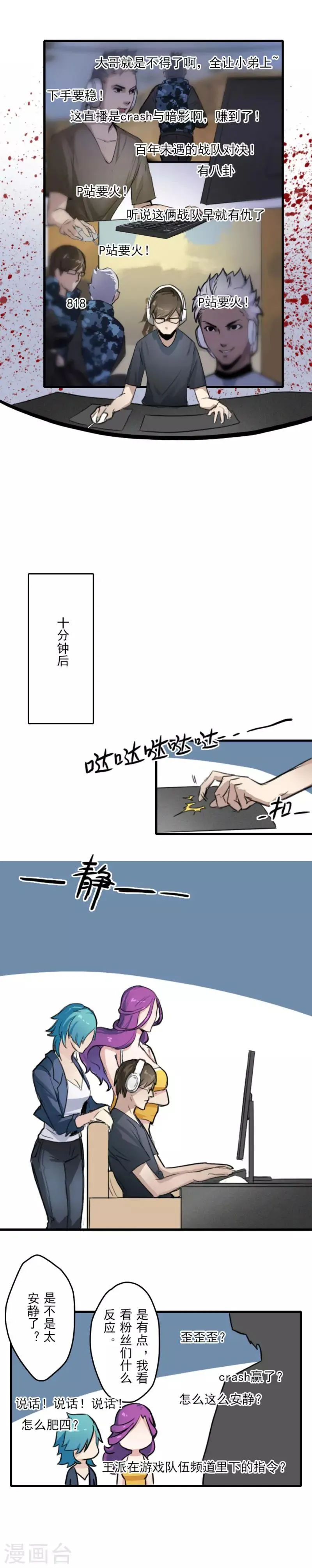第11话 第7页