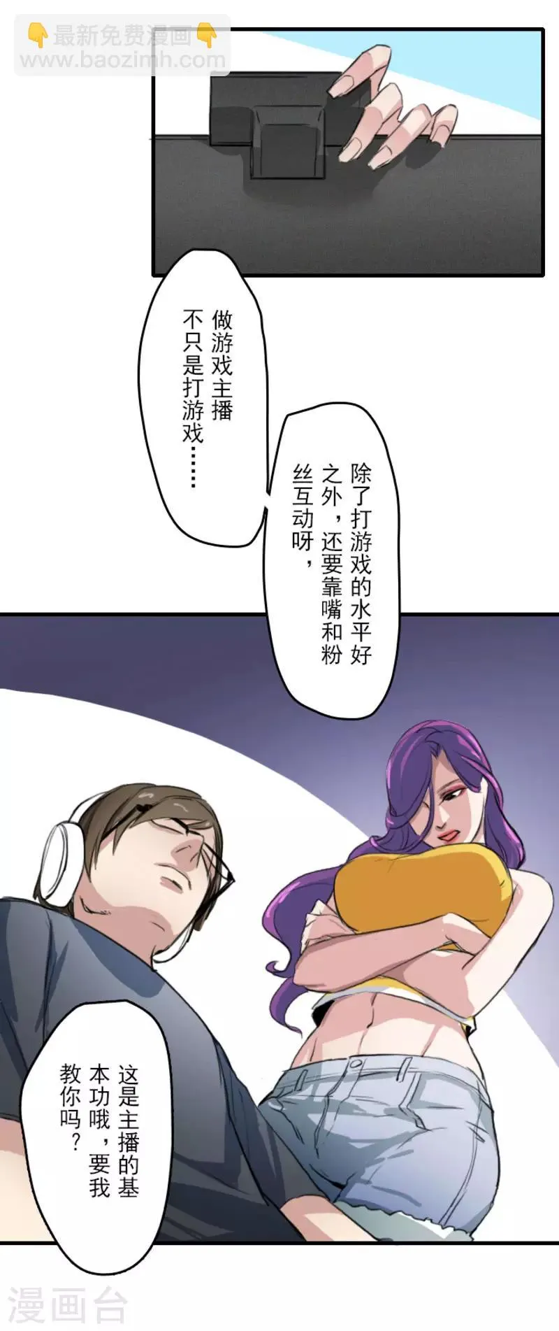 第11话 第10页