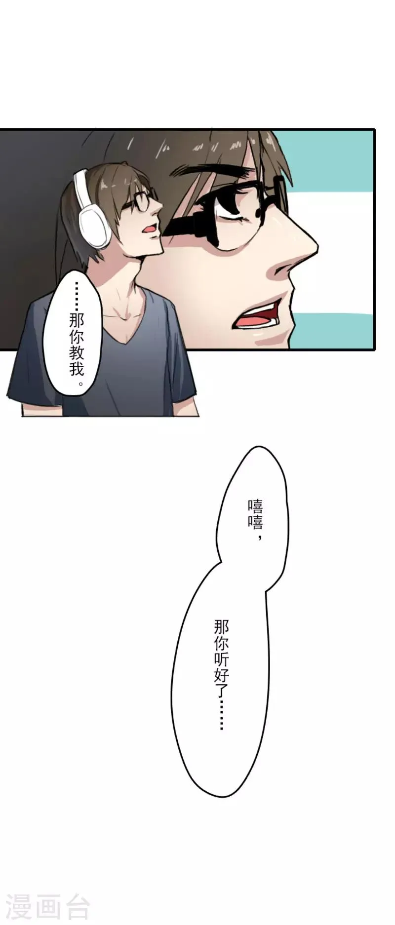 第11话 第11页