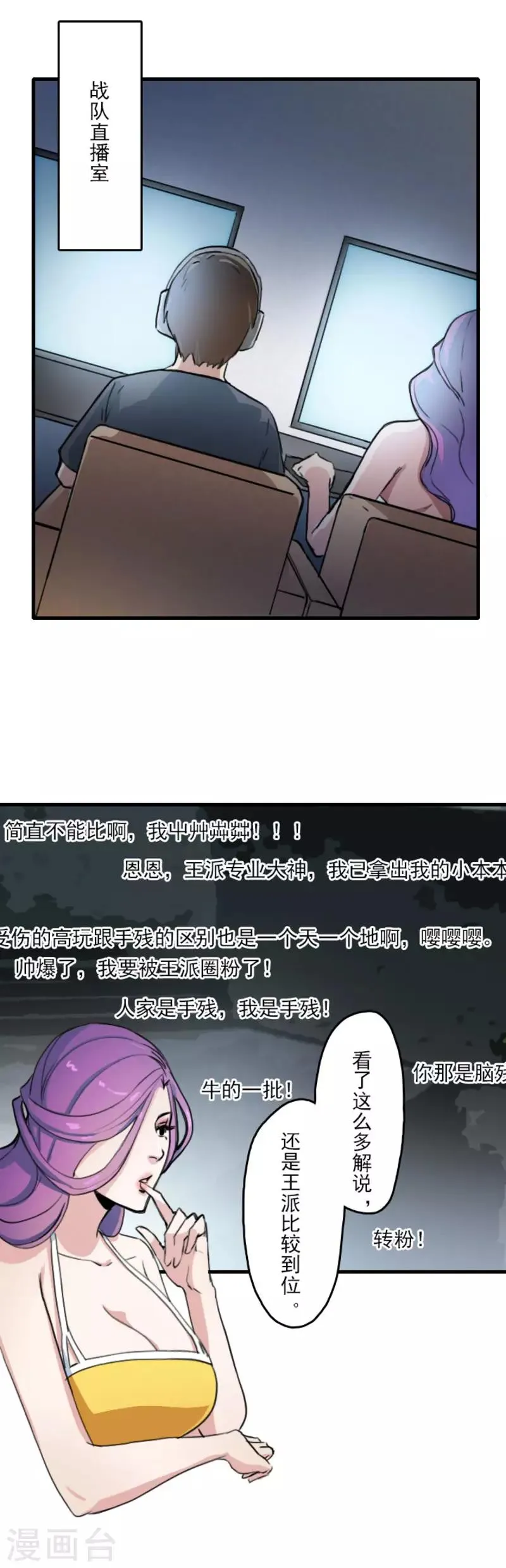 第12话 第2页