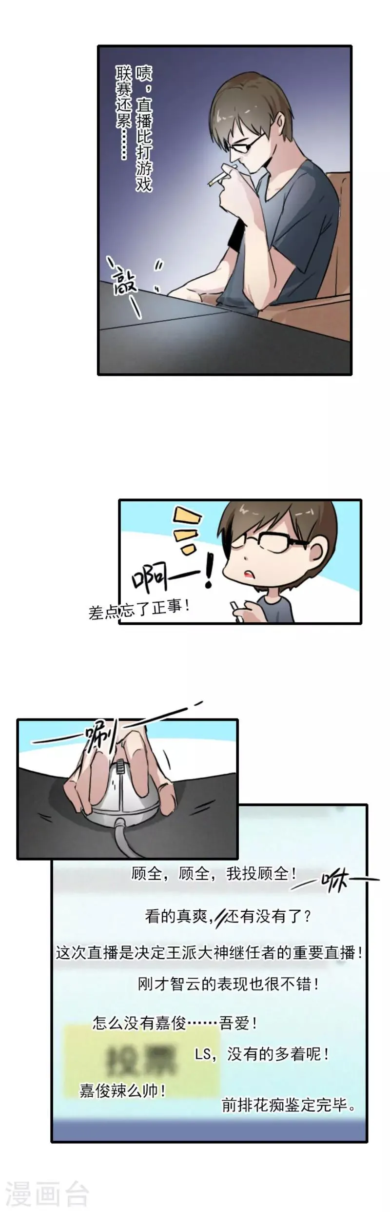 第12话 第4页