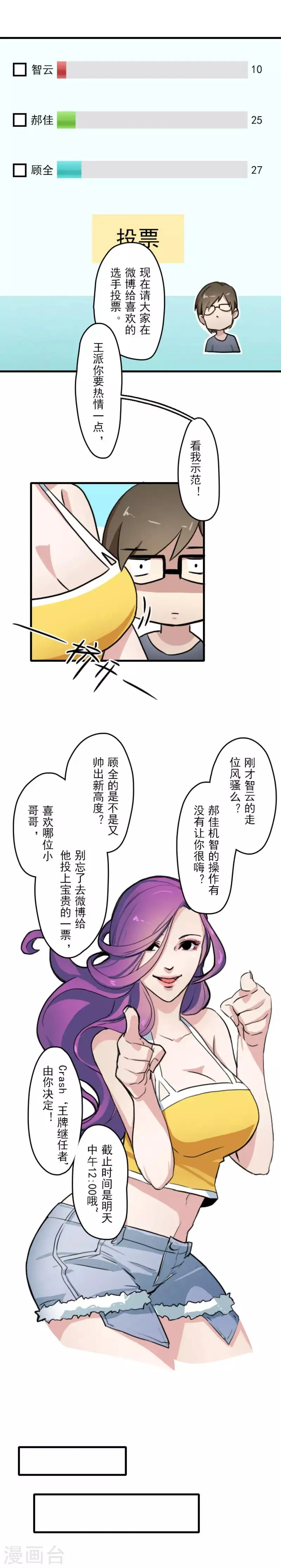 第12话 第5页