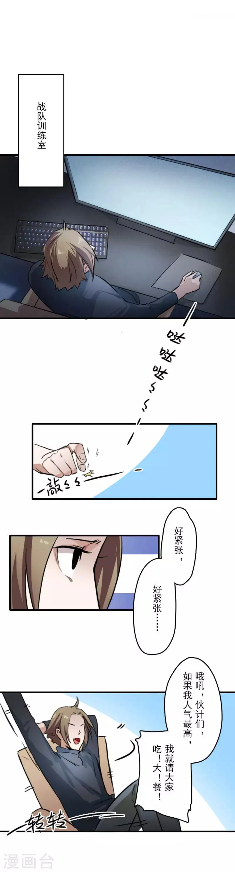 第12话 第6页