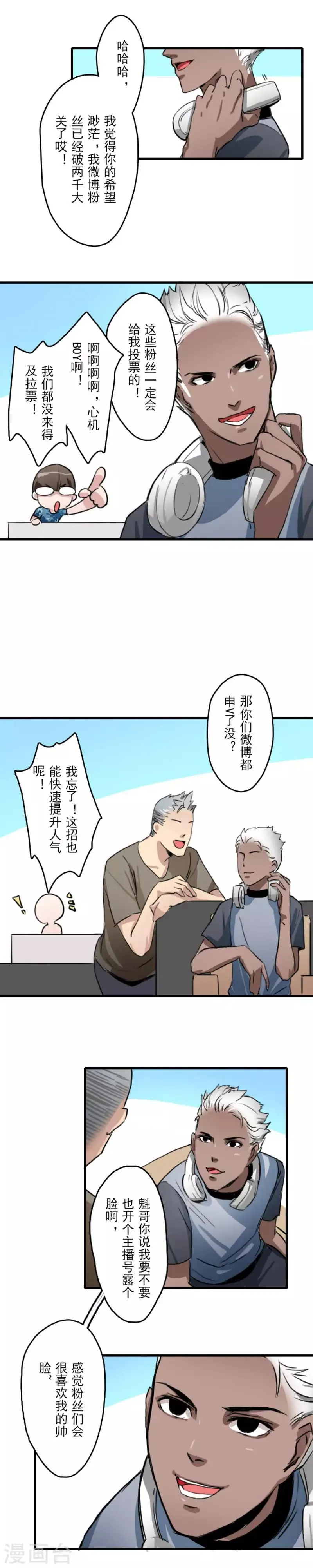 第12话 第7页