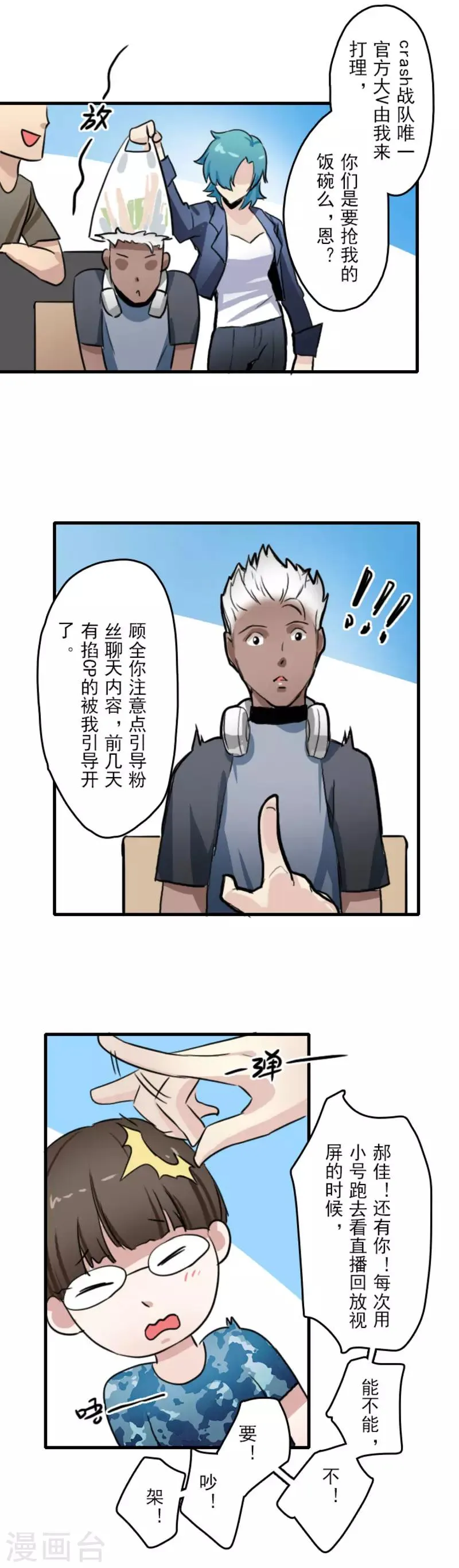 第12话 第8页