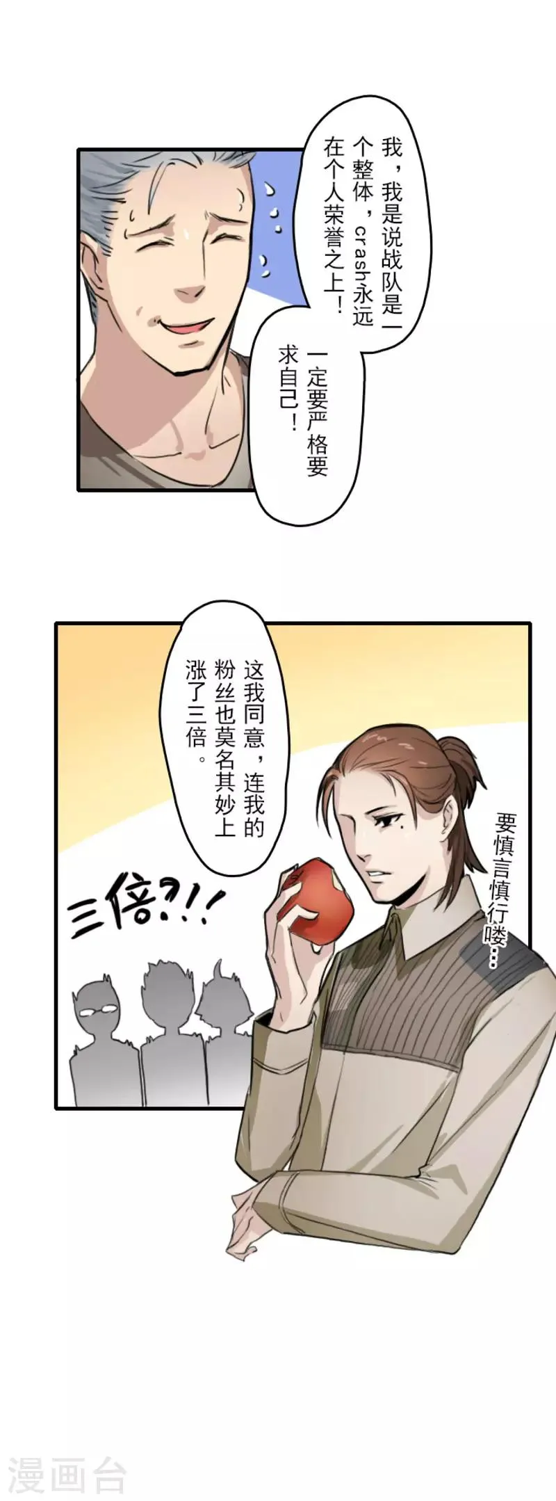 第12话 第10页