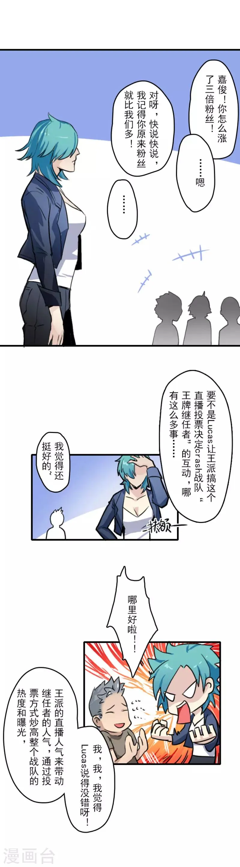 第12话 第11页