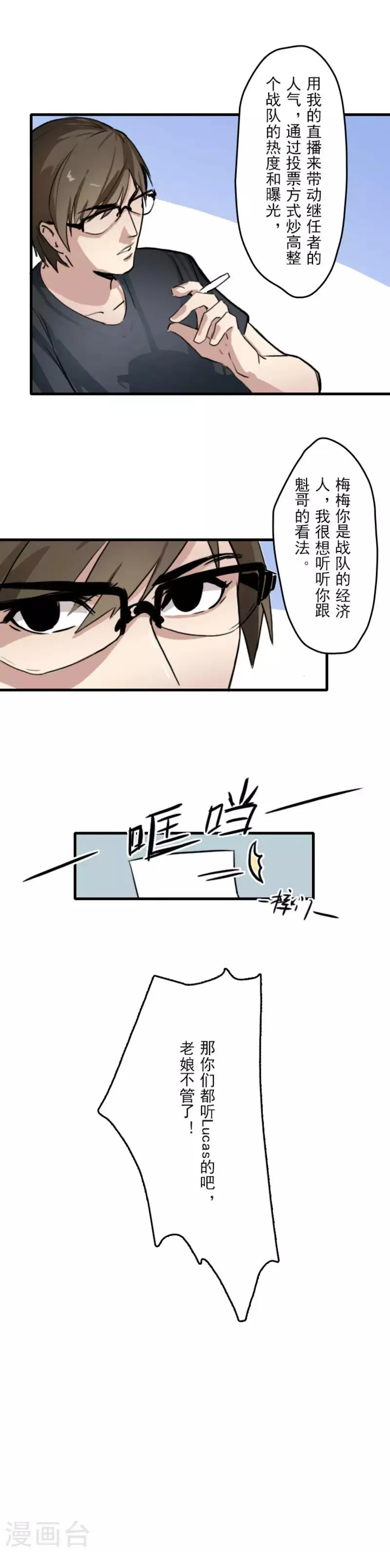 第12话 第12页