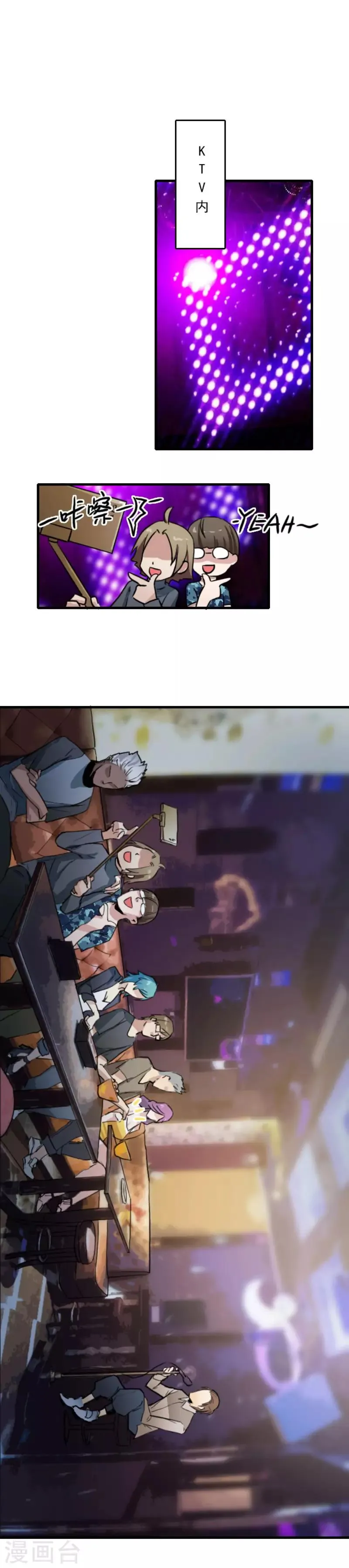 第13话 第2页