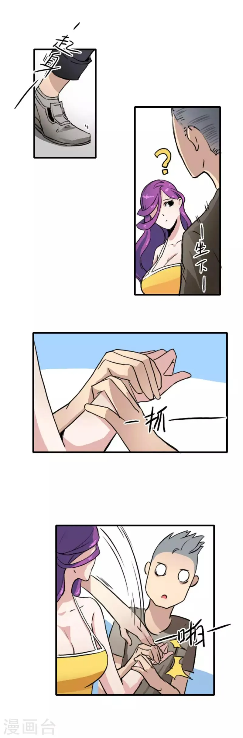 第13话 第3页