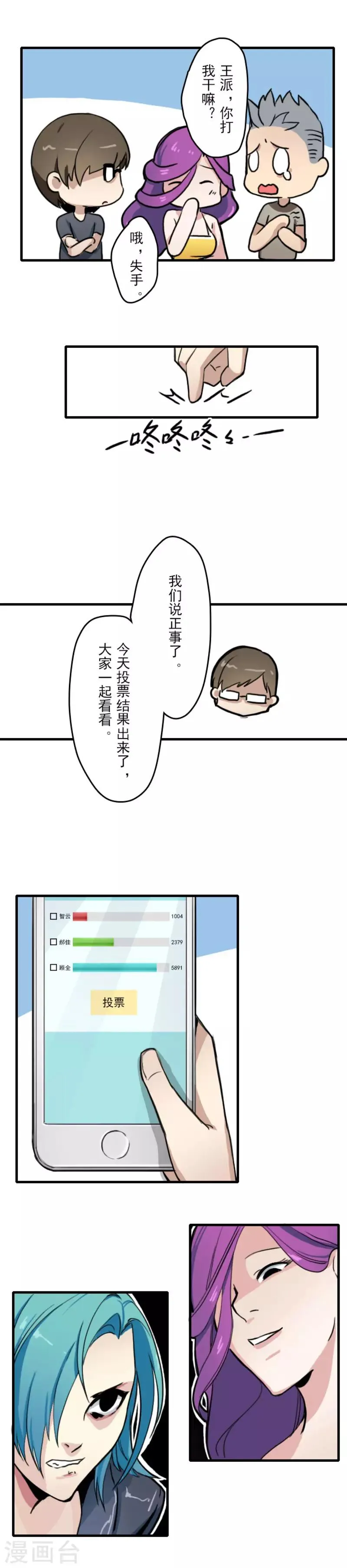 第13话 第4页
