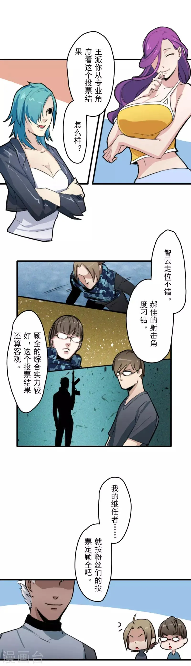 第13话 第5页