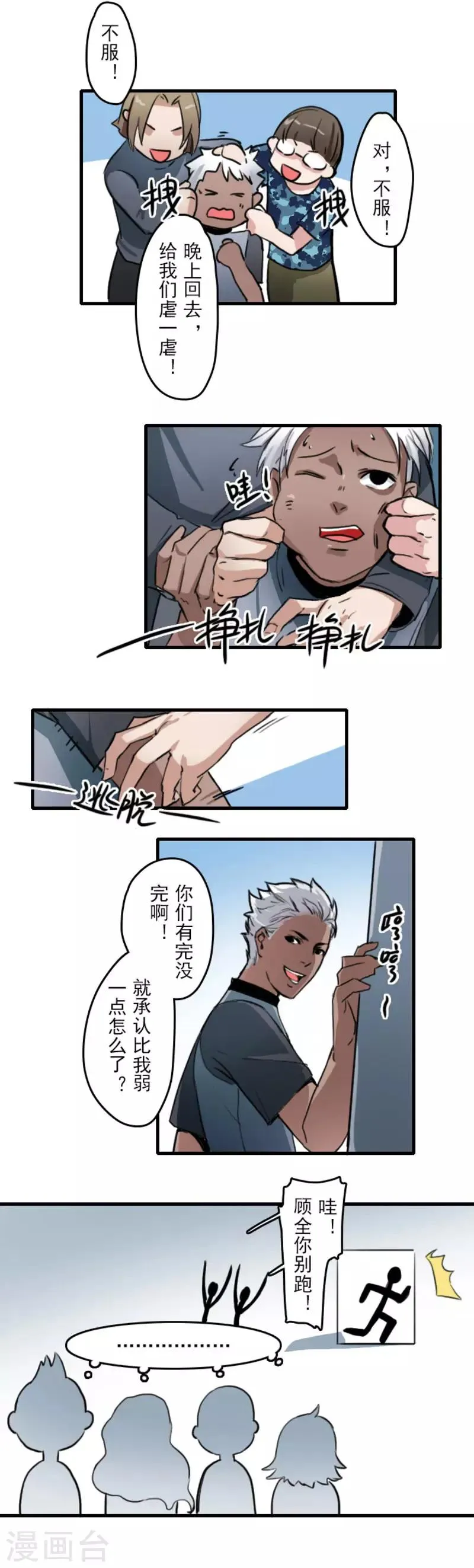 第13话 第6页