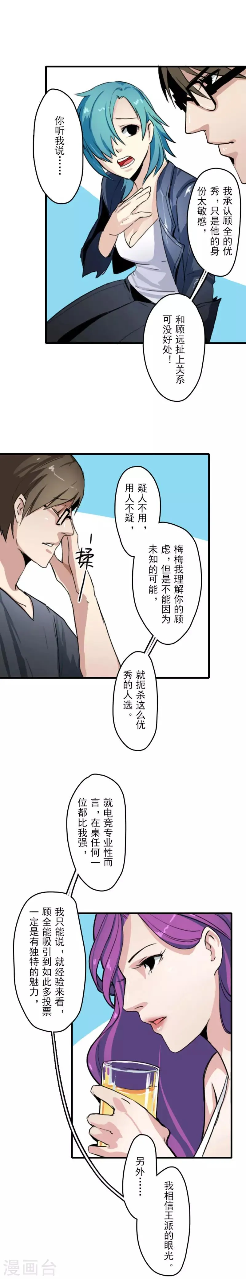第13话 第8页