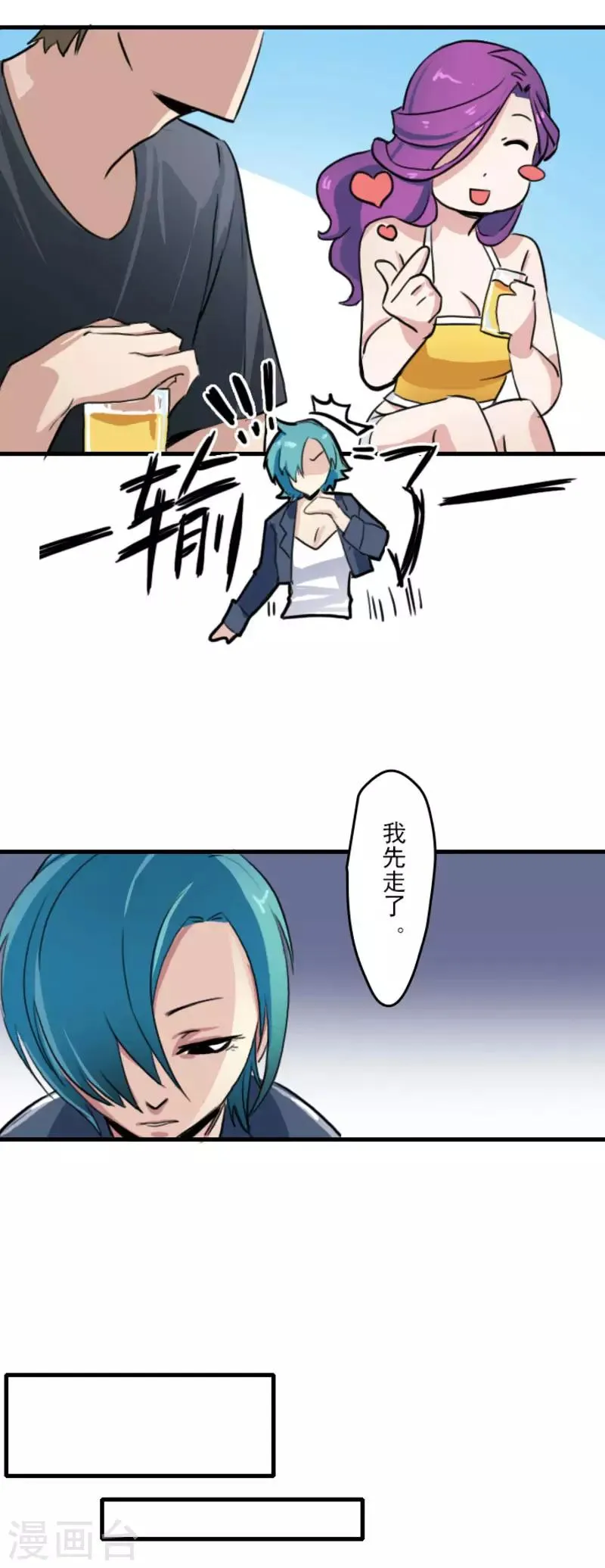 第13话 第9页