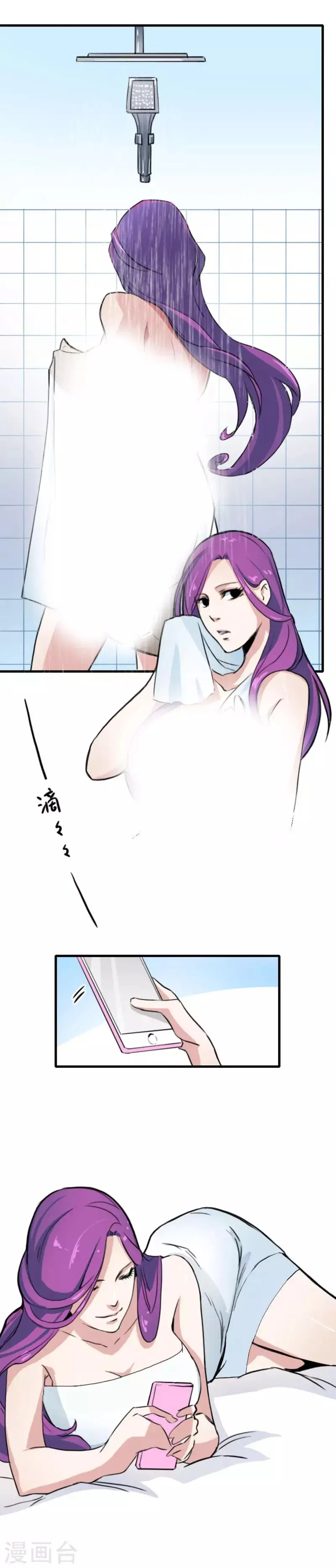 第13话 第10页