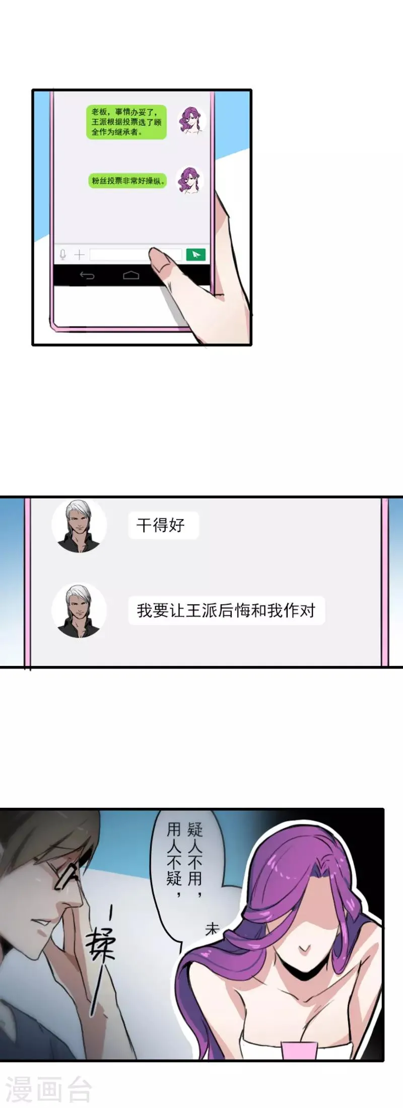 第13话 第11页