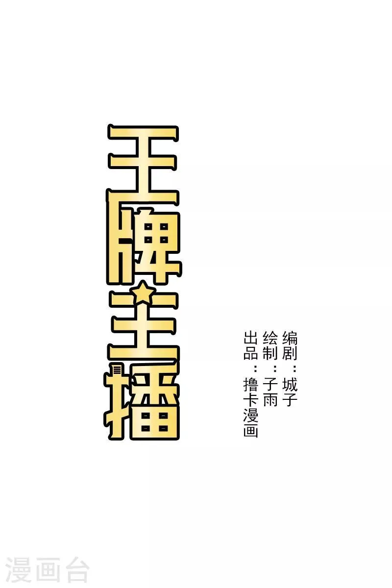 第14话 第1页
