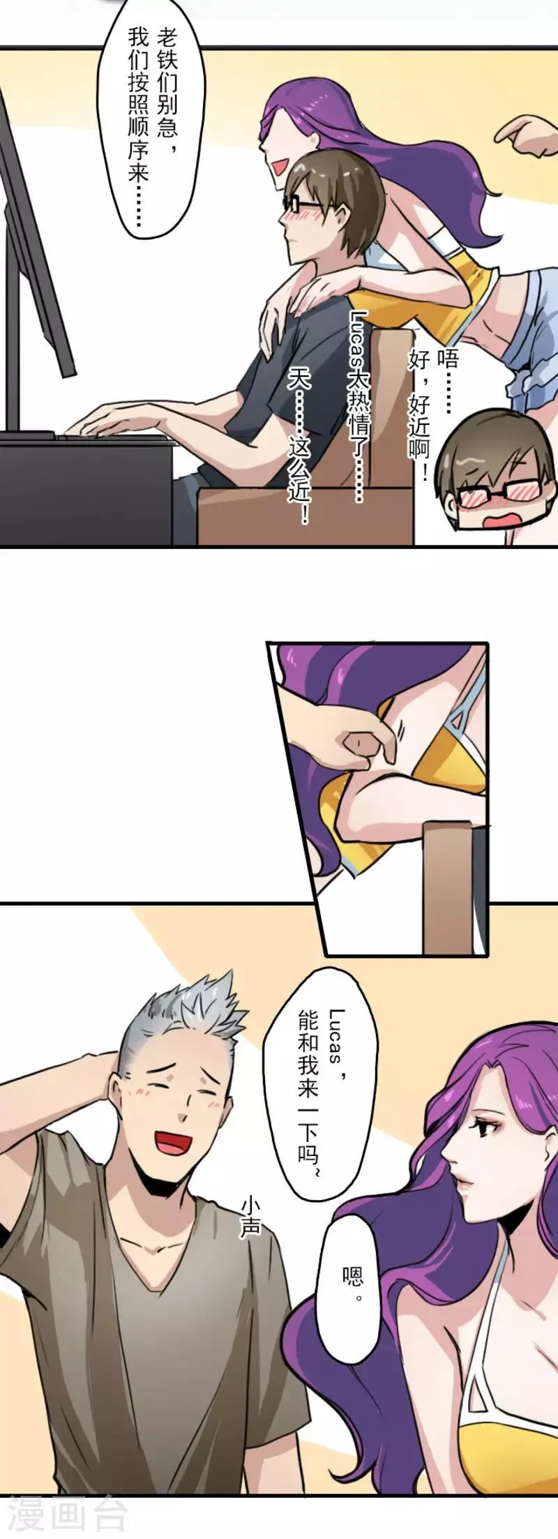第14话 第3页