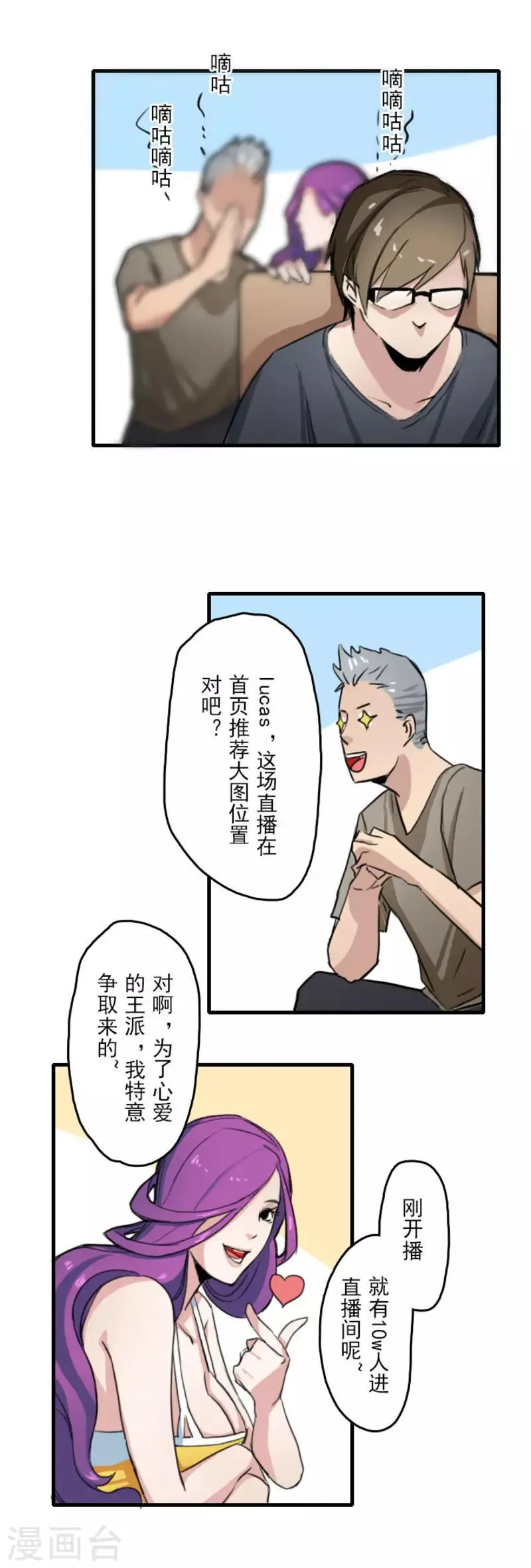 第14话 第4页