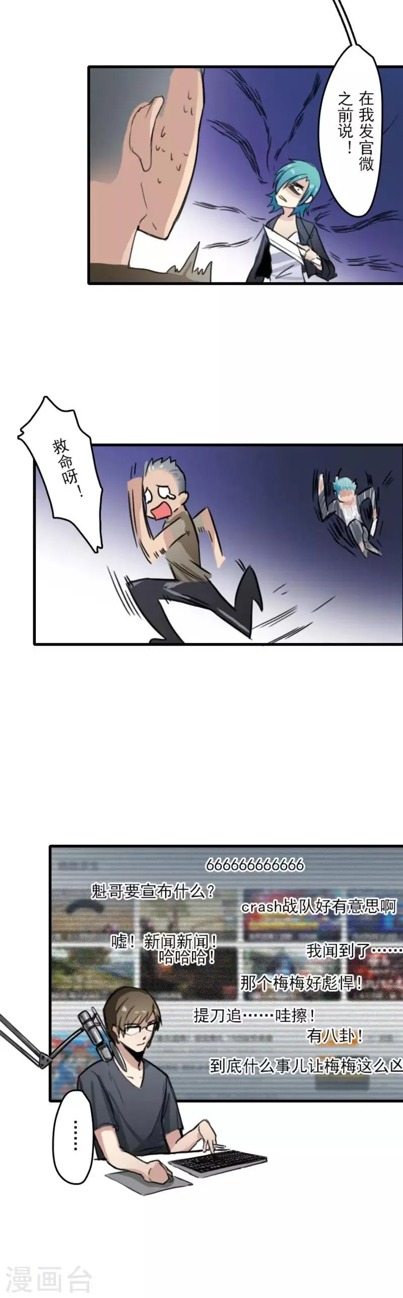 第14话 第6页