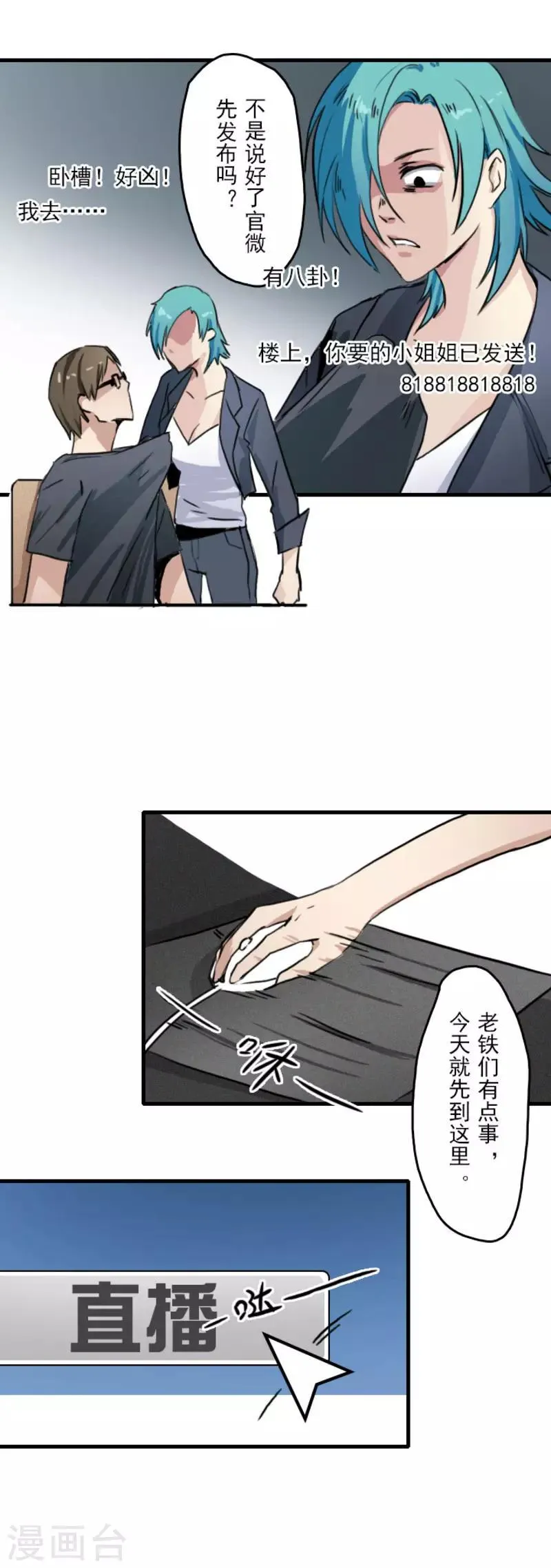 第14话 第8页