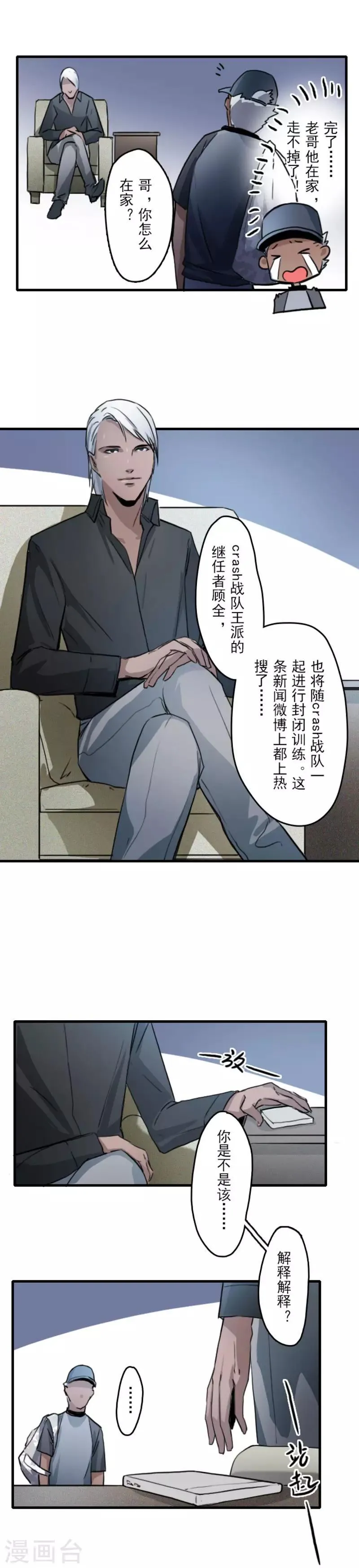 第14话 第11页
