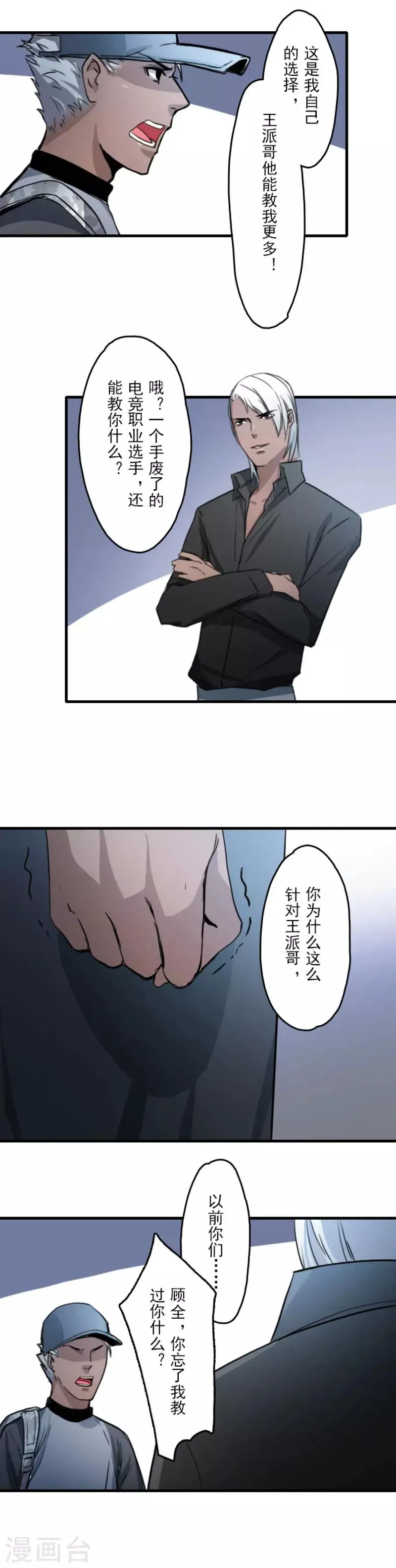 第14话 第12页